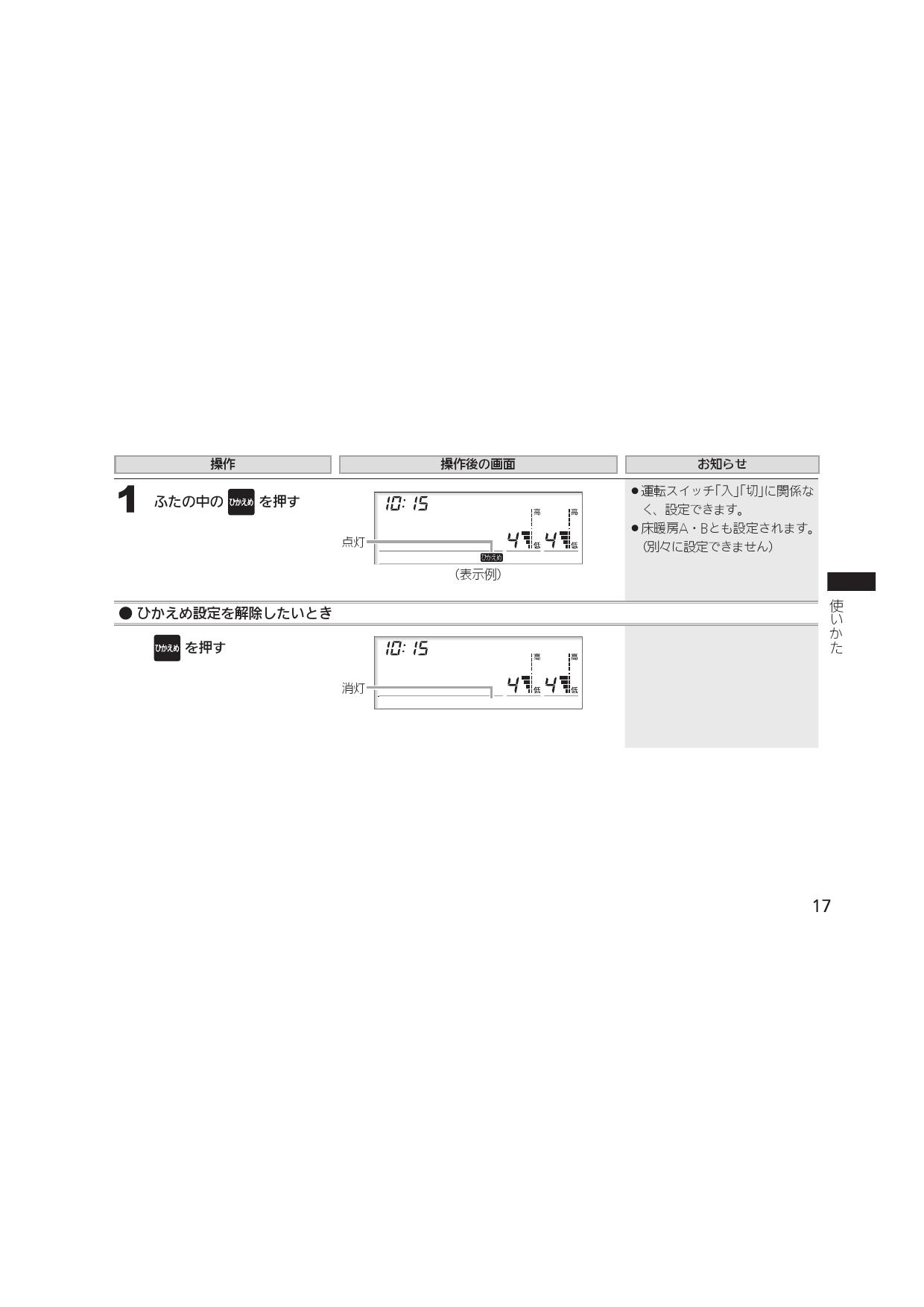 あすつく [RC-D804C N30] ノーリツ 給湯リモコン 床暖房リモコン 1系統